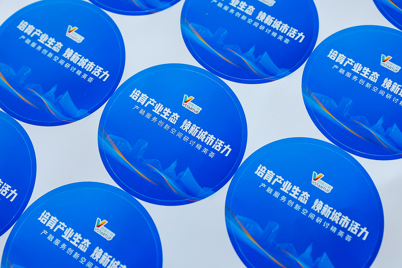 产融服务创新空间研讨精英荟（图ZMzk1MjgxMjE2） - 文案/策划 - 站酷设计师王昊媛原创素材 - 站酷ZCOOL