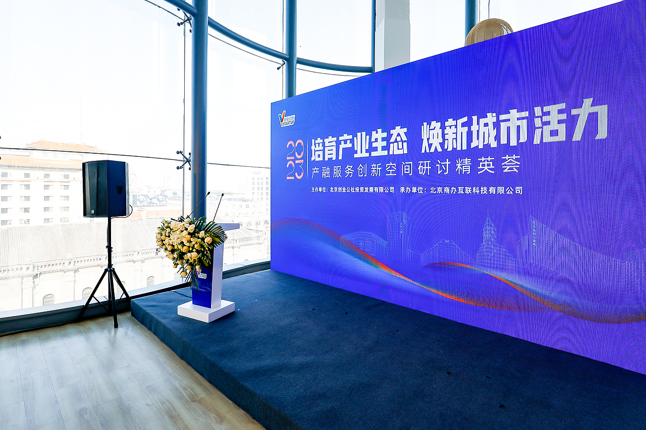 产融服务创新空间研讨精英荟（图ZMzk1MjgxMjEy） - 文案/策划 - 站酷设计师王昊媛原创素材 - 站酷ZCOOL
