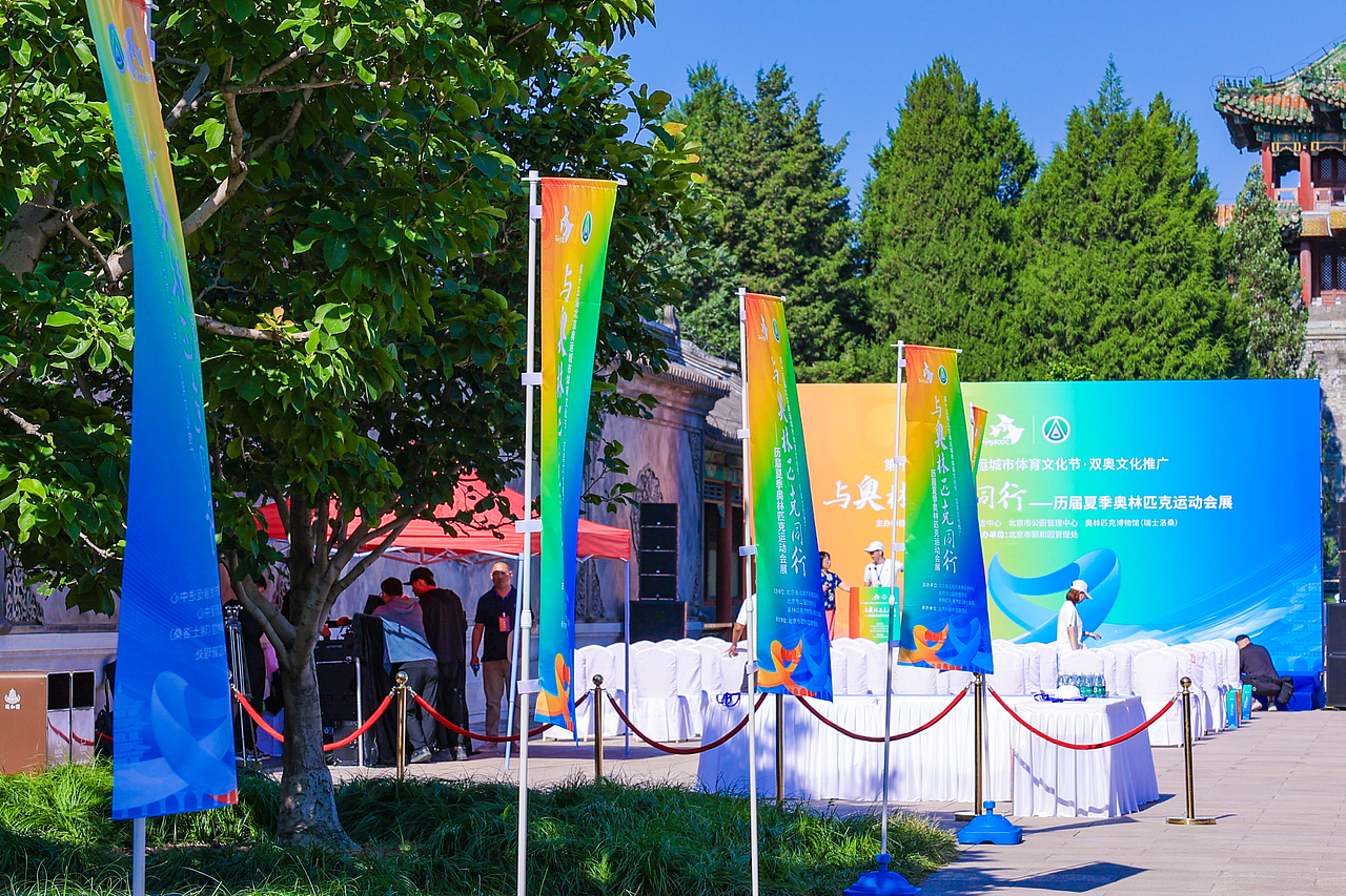 2024年第十五届北京奥运城市体育文化节双奥文化推广（图ZMzk1MjgxODQ0） - 文案/策划 - 站酷设计师王昊媛原创素材 - 站酷ZCOOL