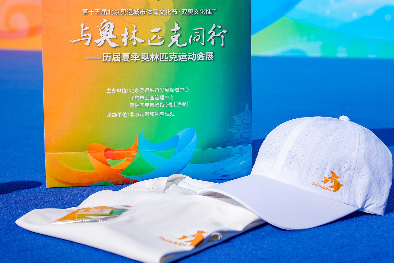 2024年第十五届北京奥运城市体育文化节双奥文化推广（图ZMzk1MjgxODUy） - 文案/策划 - 站酷设计师王昊媛原创素材 - 站酷ZCOOL