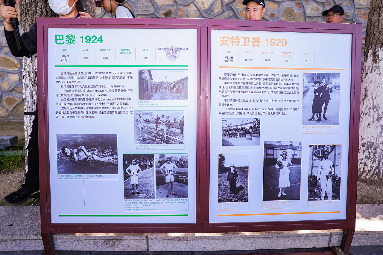 2024年第十五届北京奥运城市体育文化节双奥文化推广（图ZMzk1MjgxODk2） - 文案/策划 - 站酷设计师王昊媛原创素材 - 站酷ZCOOL