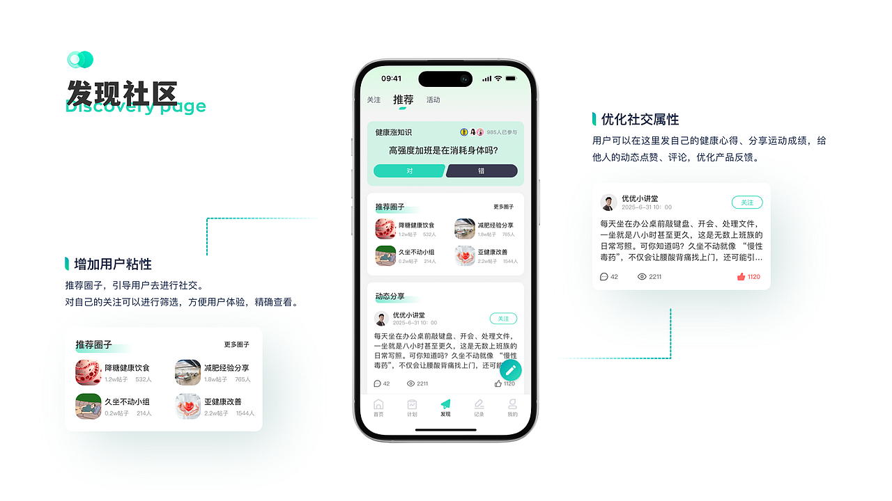 新享健康—健康管理APP