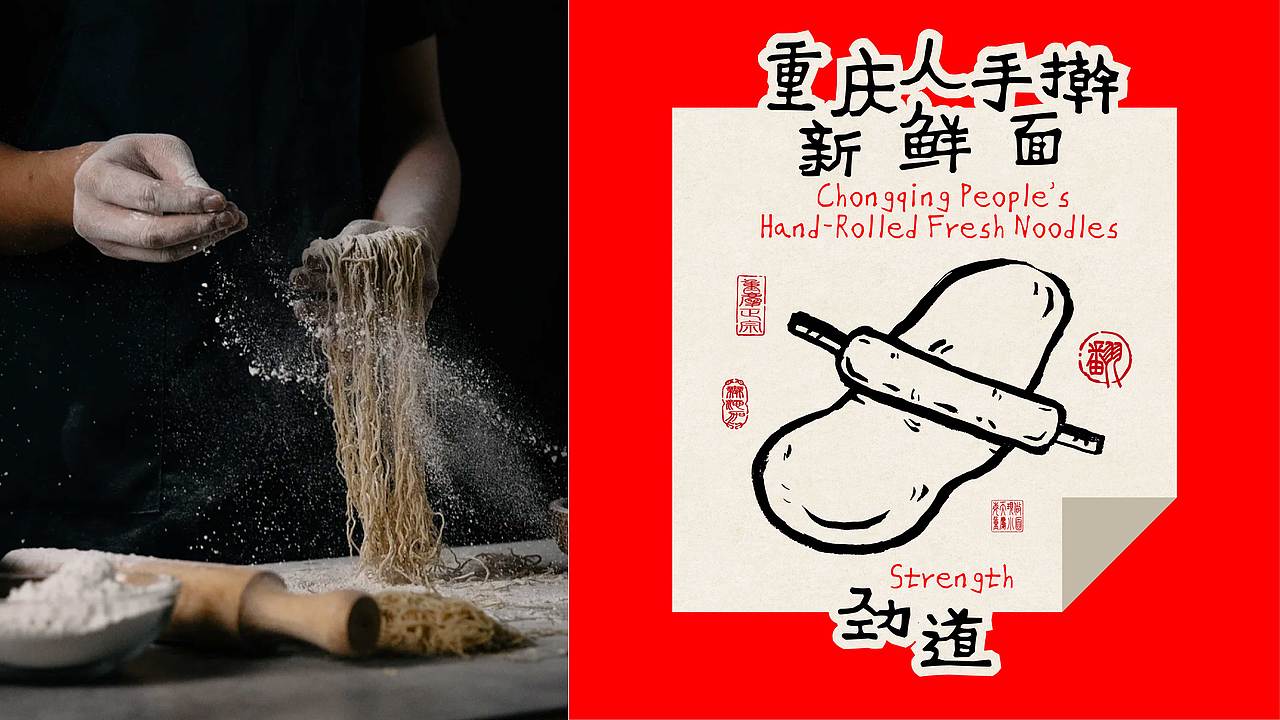 曾千翻的面|餐饮品牌