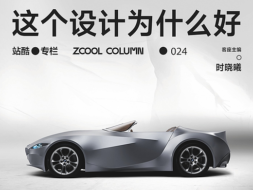 来自2008年的汽车设计,比现在更超前