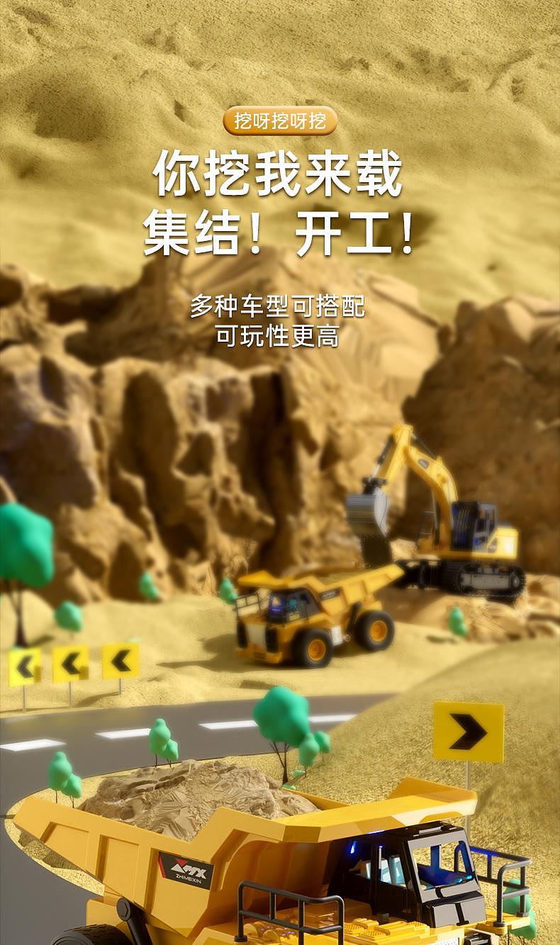遥控工程车之渲染篇
