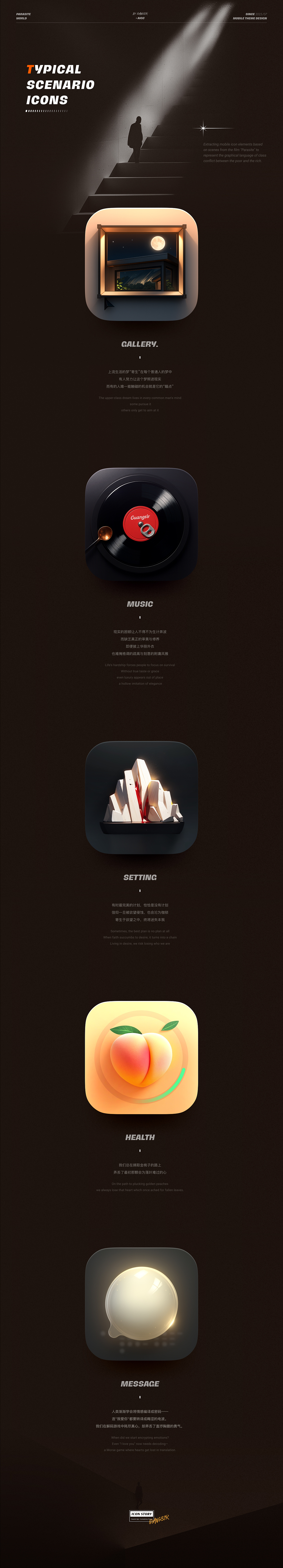 AI重塑手机主题体验,构想未来主题形态