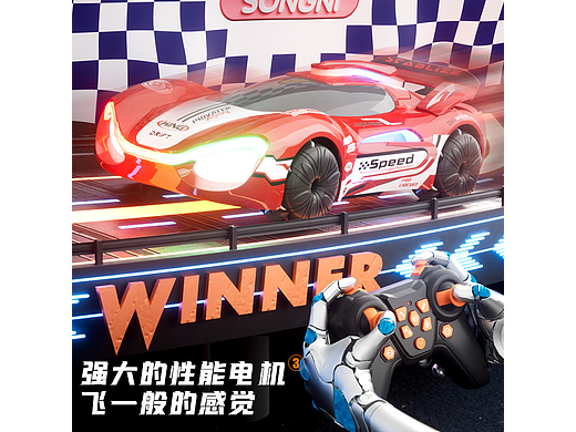 渲染篇——高速变形遥控车