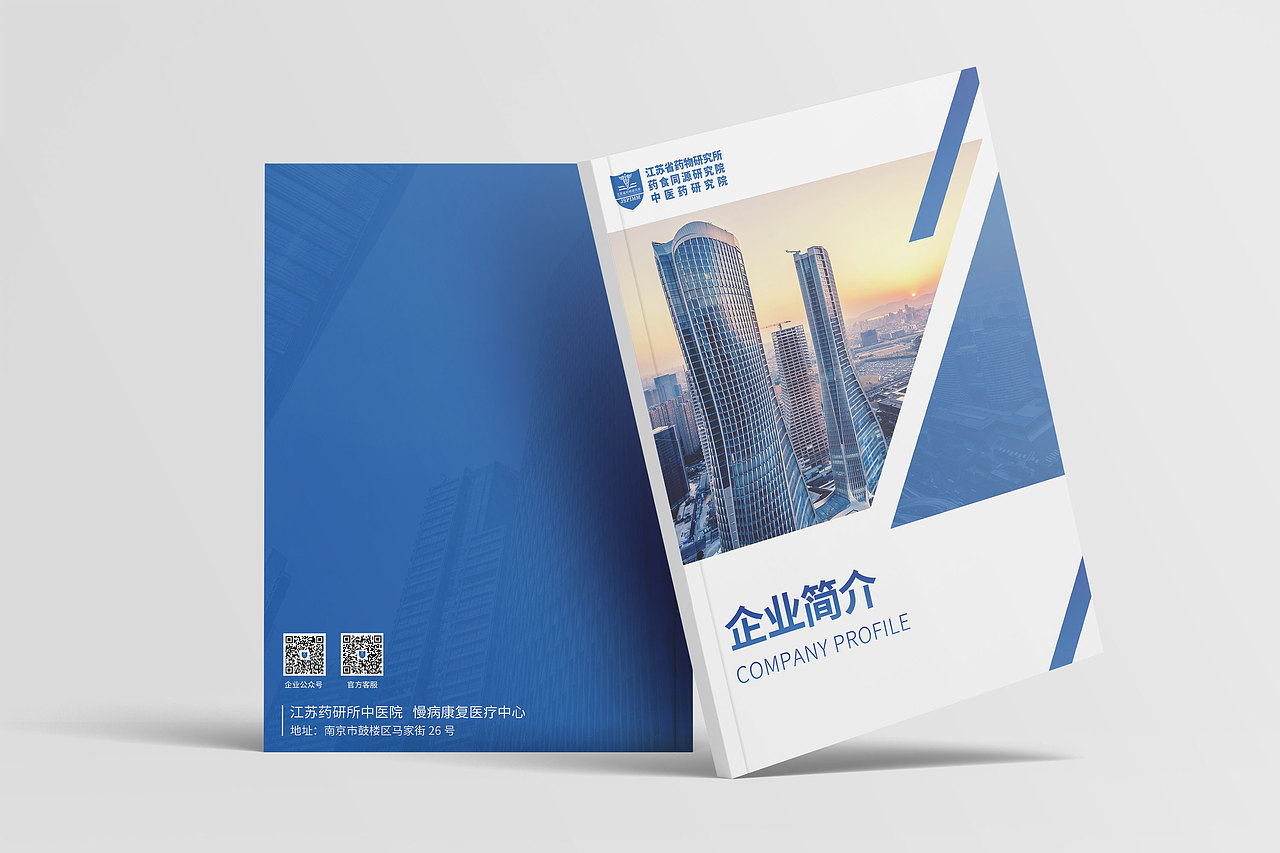 蓝色大健康行业企业宣传画册（图ZMzk1Mjg3MTQ4） - 书籍/画册 - 站酷设计师卡夫卡和猫原创素材 - 站酷ZCOOL