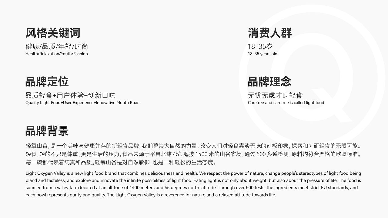 “轻氧山谷”特色轻食快餐店品牌设计(图ZMzk1Mjg3Nzky) - 品牌 - 站酷设计师冰咖啡ppx原创素材 - 站酷ZCOOL