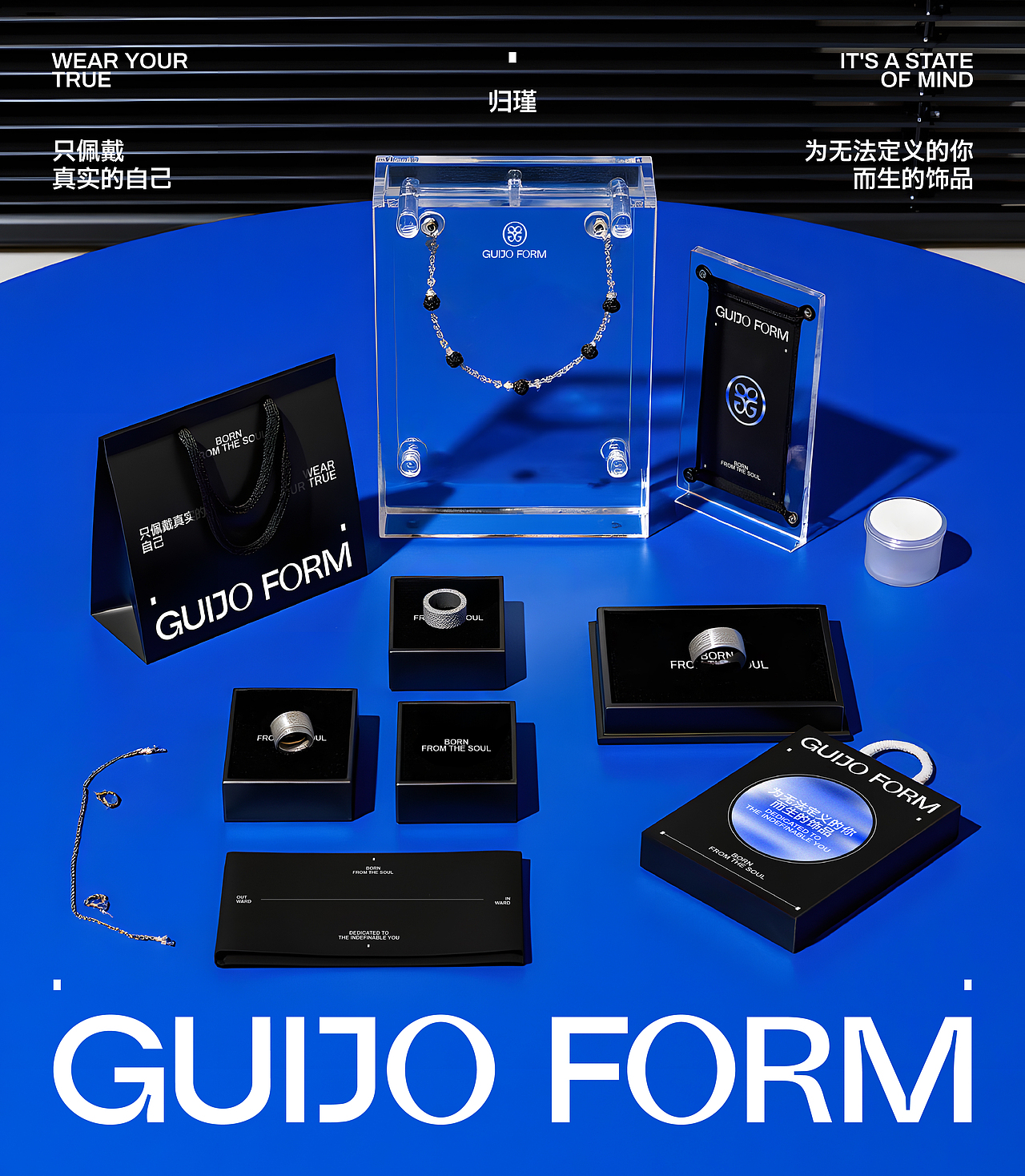 GUIJO归瑾|潮流饰品品牌设计