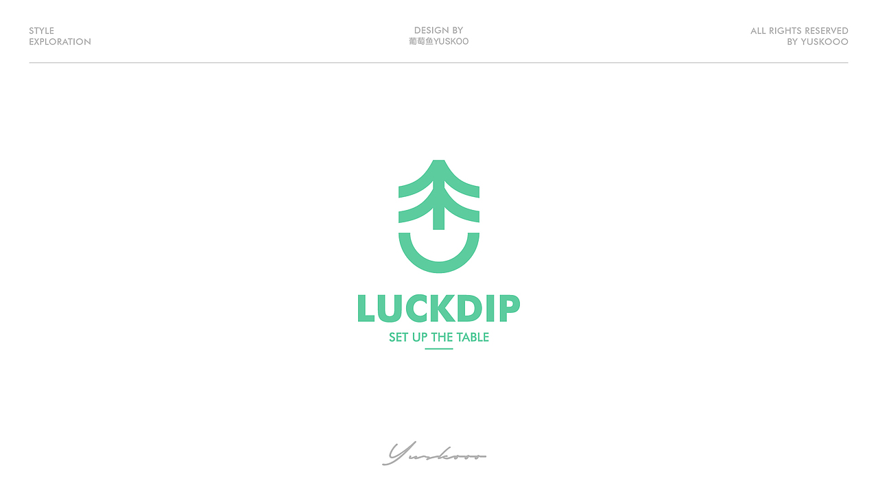 葡萄鱼的七月logo设计小结