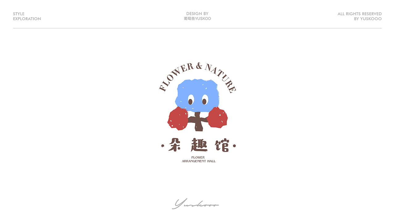 葡萄鱼的七月logo设计小结