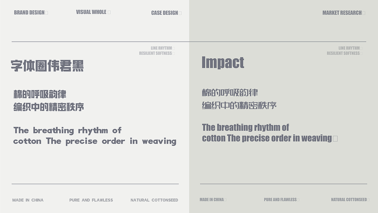 棉序 OROERLY COTTON丨织品品牌全案 LOGO/VI/物料延展