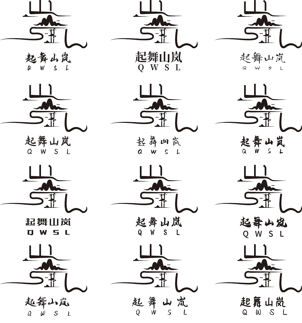起舞山岚LOGO设计