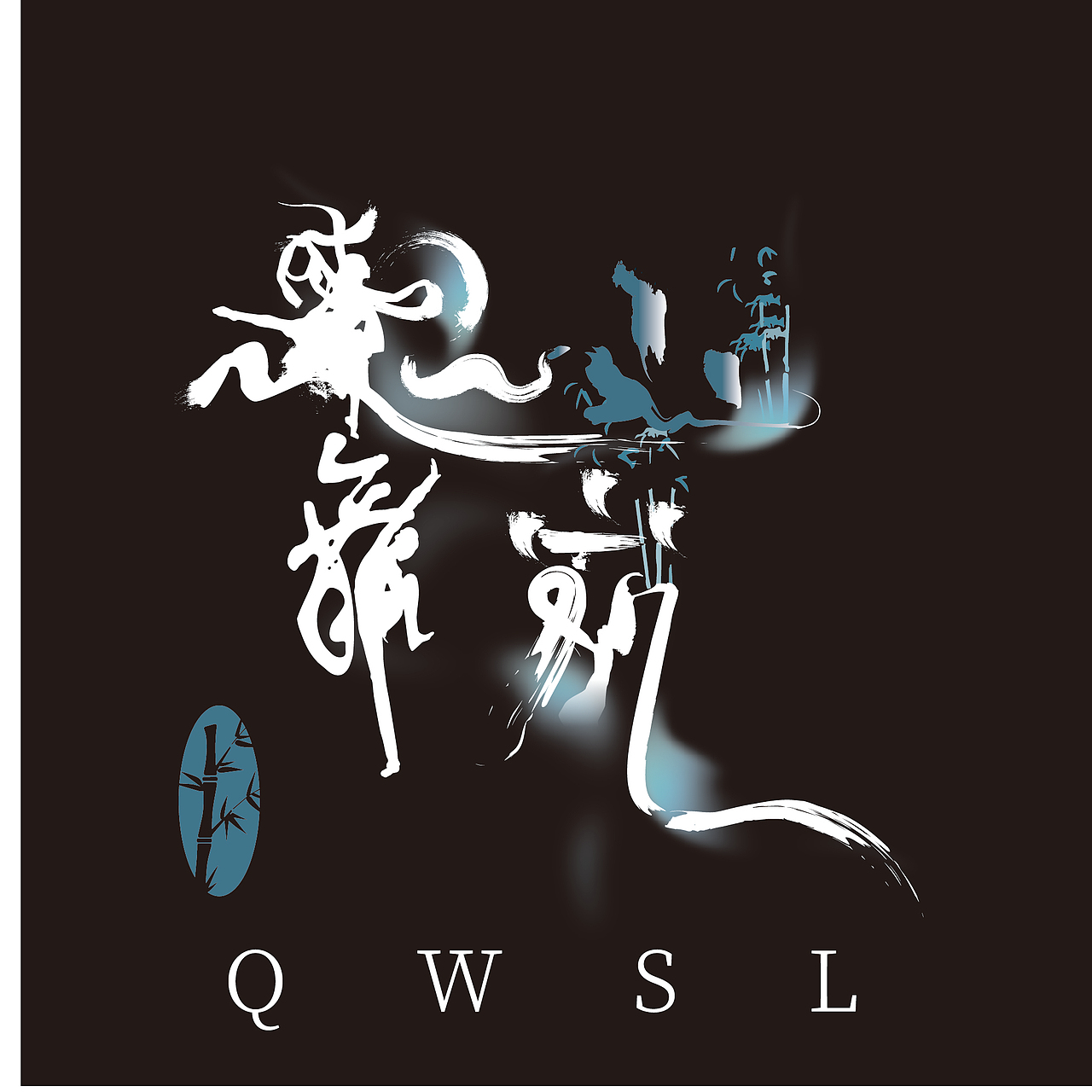 起舞山岚LOGO设计