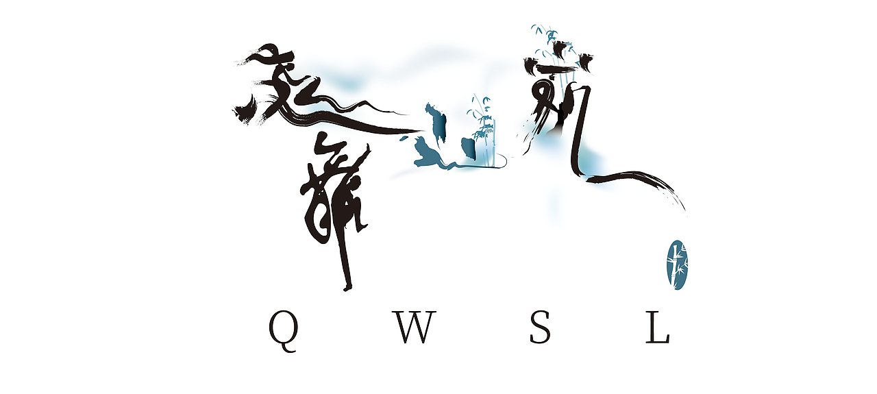 起舞山岚LOGO设计