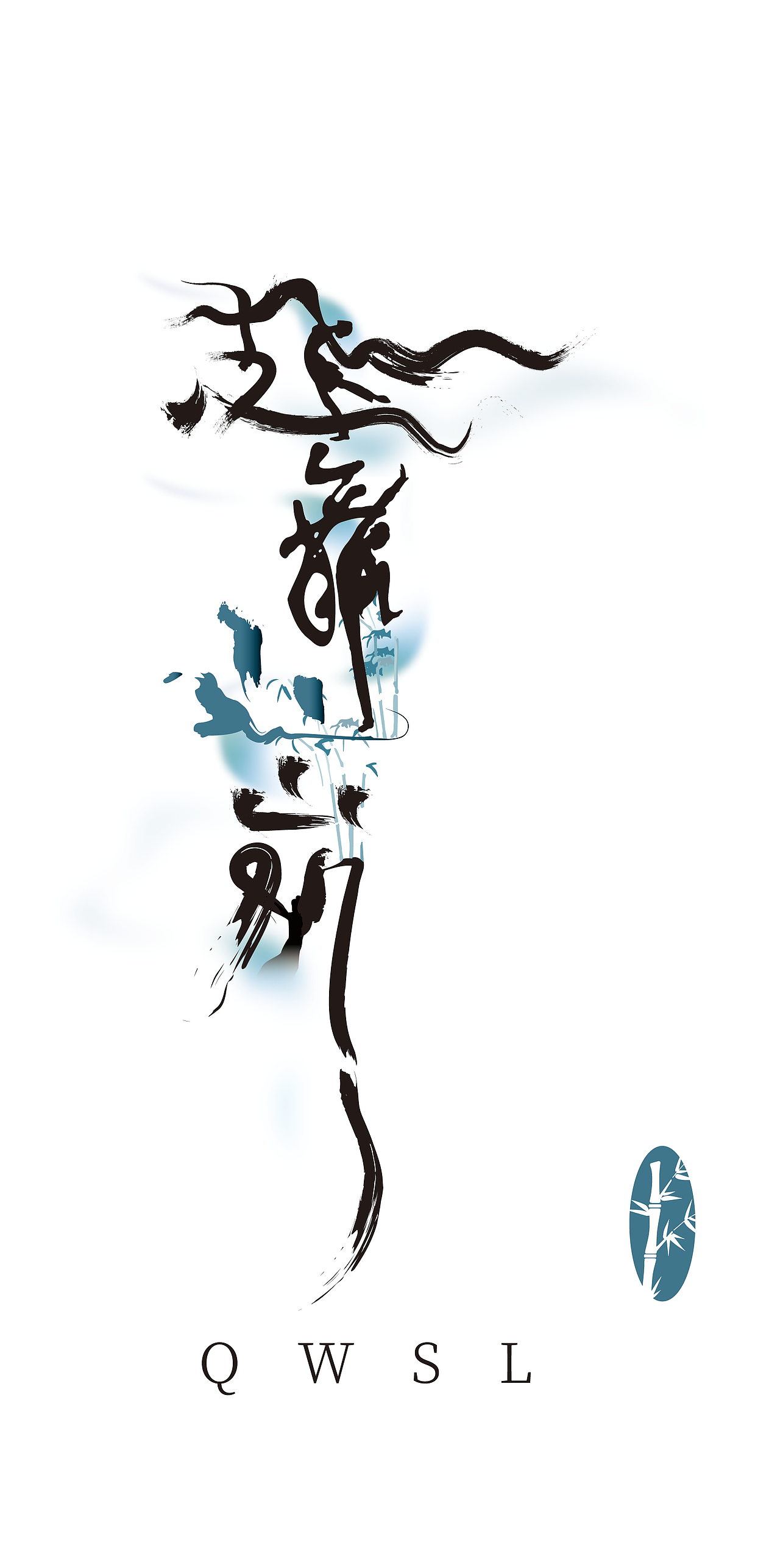 起舞山岚LOGO设计