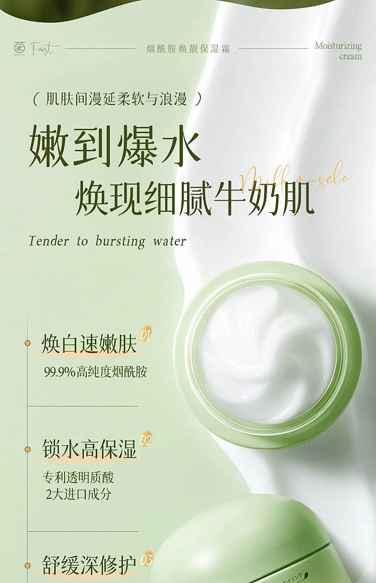 商品详情-面霜（图ZMzk1MjkzMDYw） - 其他平面 - 站酷设计师黄橙橙手卡原创素材 - 站酷ZCOOL