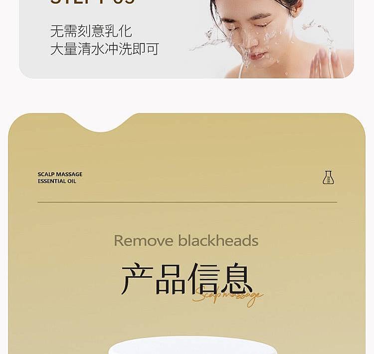 商品详情-卸妆膏