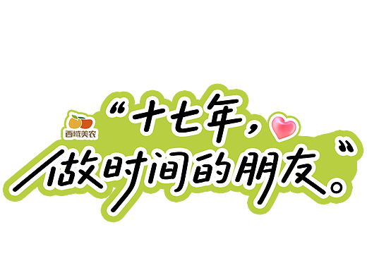 品牌周年庆物料-直播间