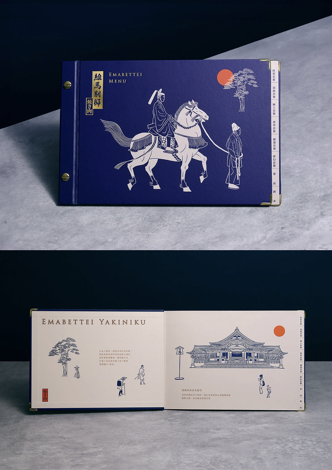 日式火烤兩吃的品牌视觉设计（图ZMzk1Mjk1NTcy） - 品牌 - 站酷设计师JZ_LOGO设计原创素材 - 站酷ZCOOL
