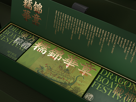 粽子礼盒 | 古典端午文化与现代美学碰撞融合