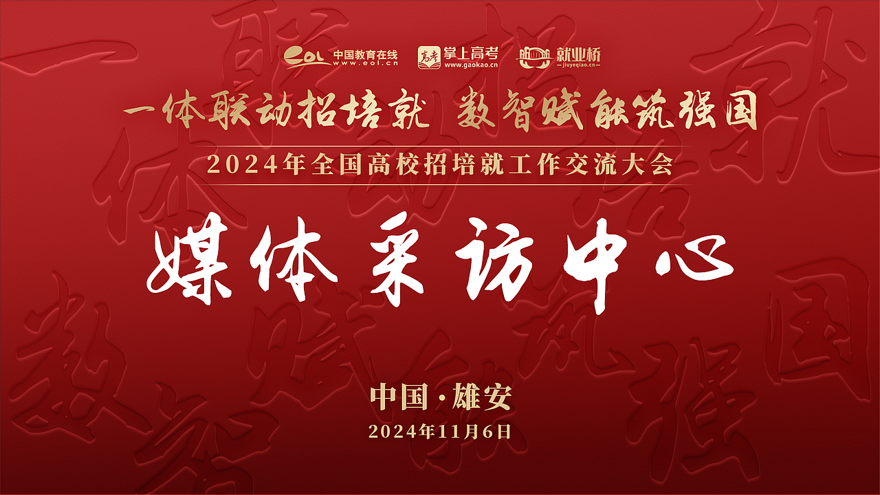 24年招培就大会物料设计（图ZMzk1Mjk3MjE2） - 品牌 - 站酷设计师Rae瑜原创素材 - 站酷ZCOOL