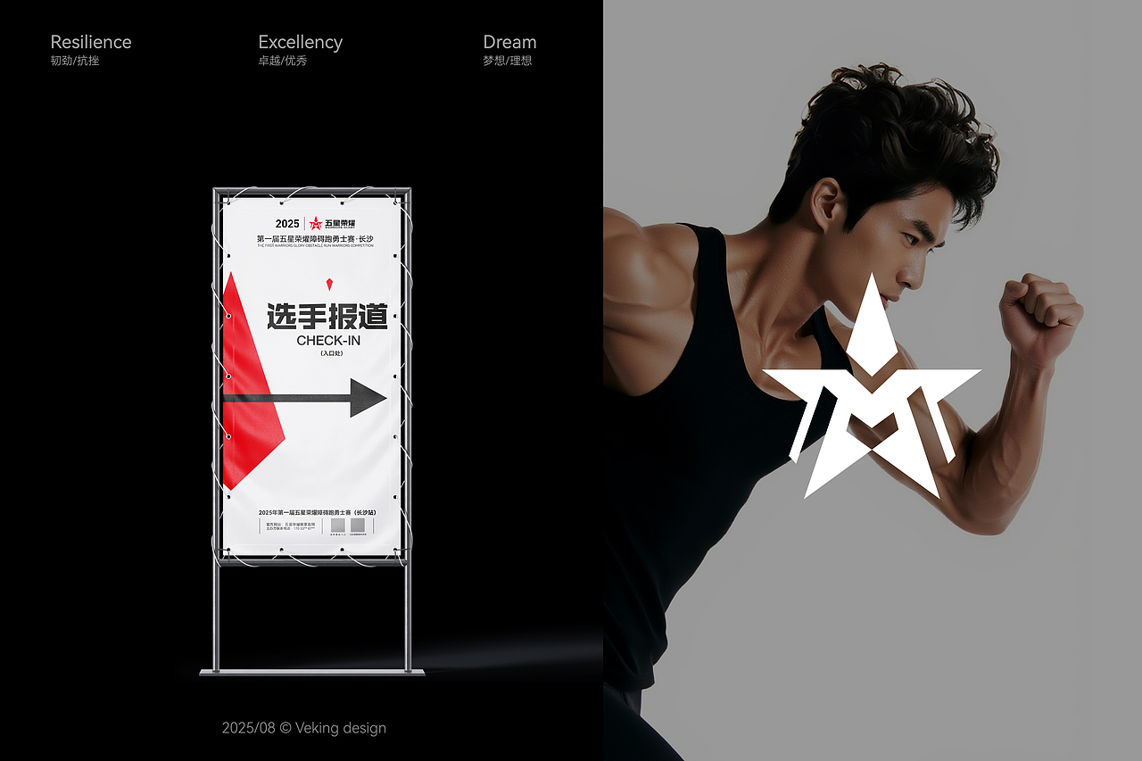 五星荣燿丨体育运动赛事LOGO设计丨品牌标志丨维京设（图ZMzk1Mjk3MzYw） - 品牌 - 站酷设计师维京设原创素材 - 站酷ZCOOL