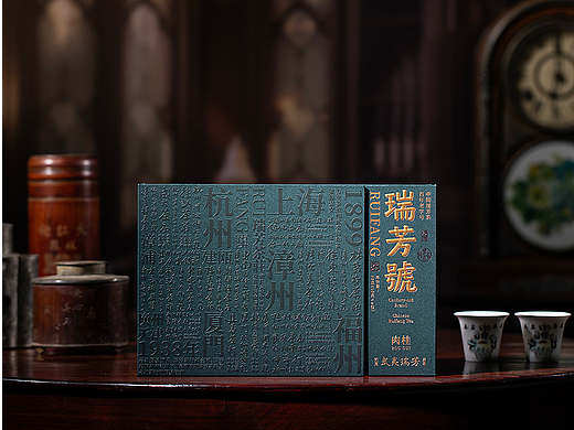 瑞芳号上新