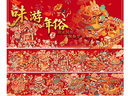 乡村设计