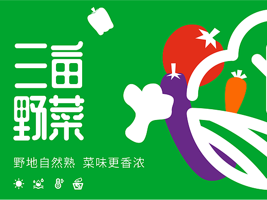 自有品牌建设