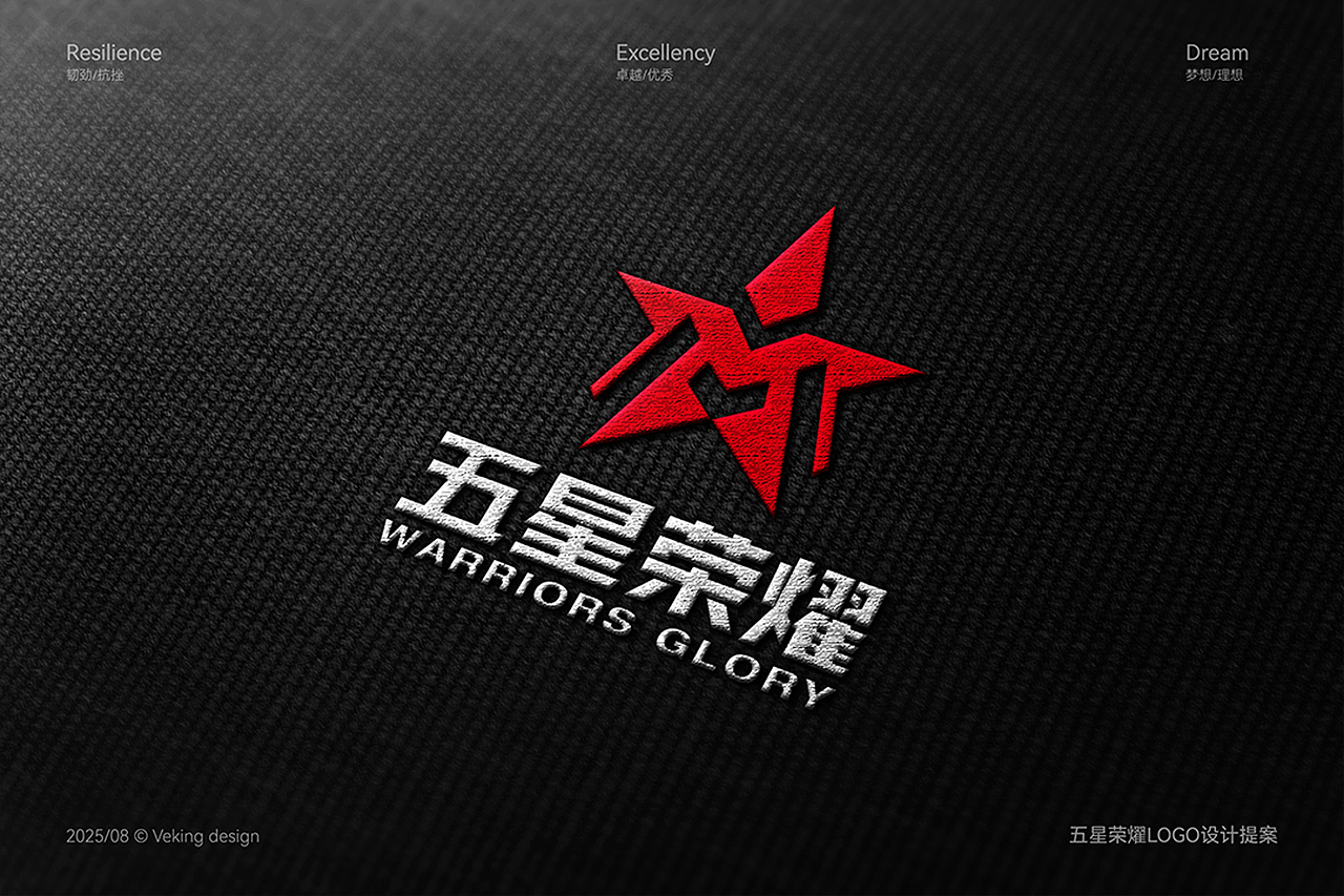 五星荣燿丨体育运动赛事LOGO设计丨品牌标志丨维京设（图ZMzk1Mjk5MjI0） - 品牌 - 站酷设计师维京设原创素材 - 站酷ZCOOL
