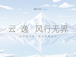 比亚迪 云逸~风行无界 HMI