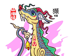 四大凶獸