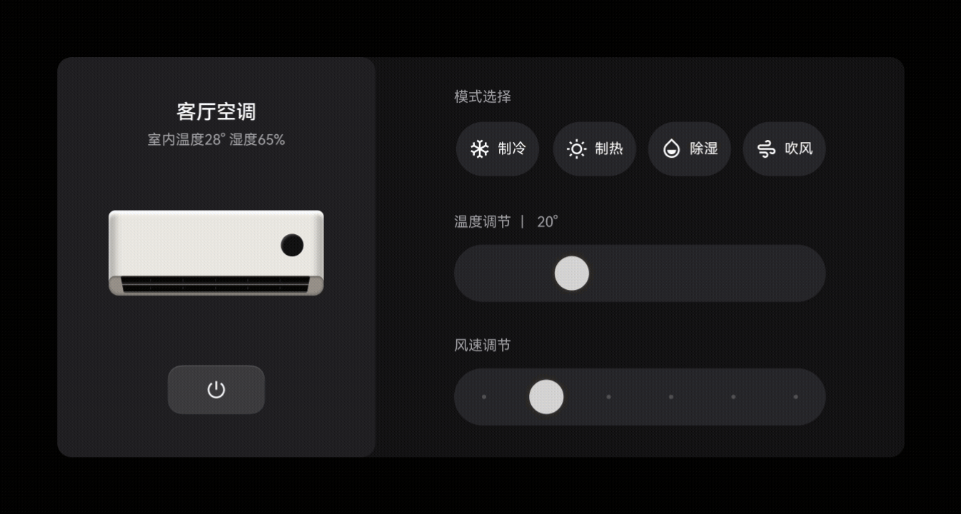 智能家居中枢—7寸智能面板设计（图ZMzk1MzMxOTgw） - APP界面 - 站酷设计师周游0626原创素材 - 站酷ZCOOL