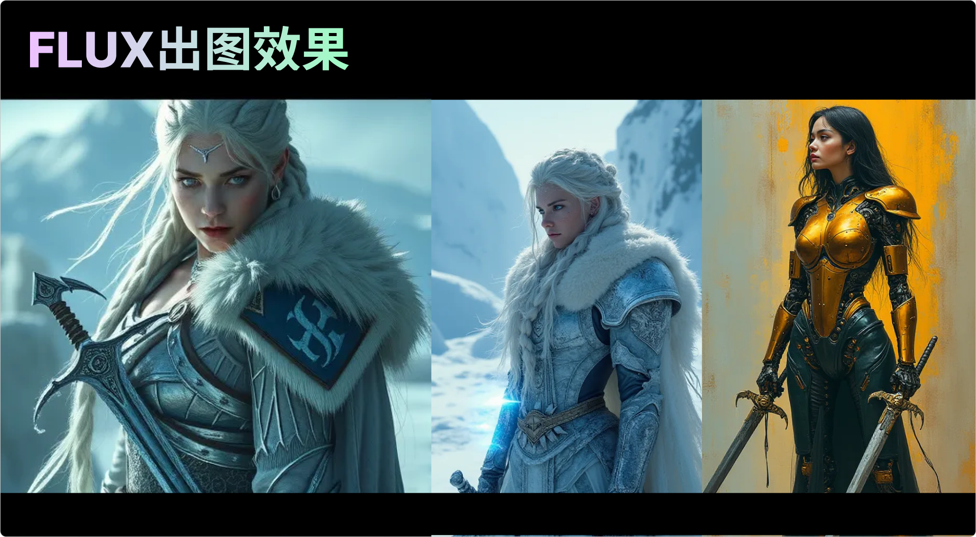 最适合设计师的Flux基础工作流教程讲解(上)(图ZMTUxOTUyMjg=) - 教程 - 站酷设计师体验与思考原创素材 - 站酷ZCOOL