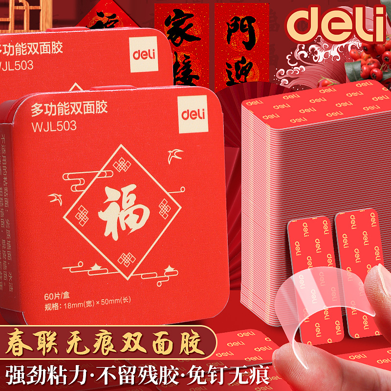 春节-多功能双面胶（图ZMzk1MzAwODU2） - 其他平面 - 站酷设计师安徽李辉聋人画家原创素材 - 站酷ZCOOL