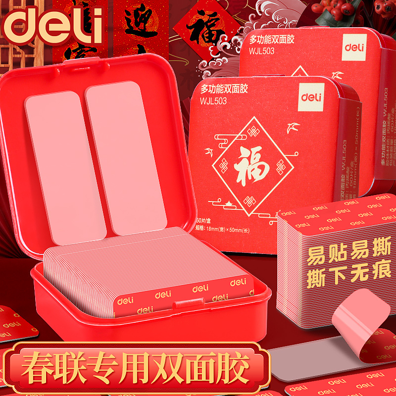 春节-多功能双面胶（图ZMzk1MzAwODUy） - 其他平面 - 站酷设计师安徽李辉聋人画家原创素材 - 站酷ZCOOL