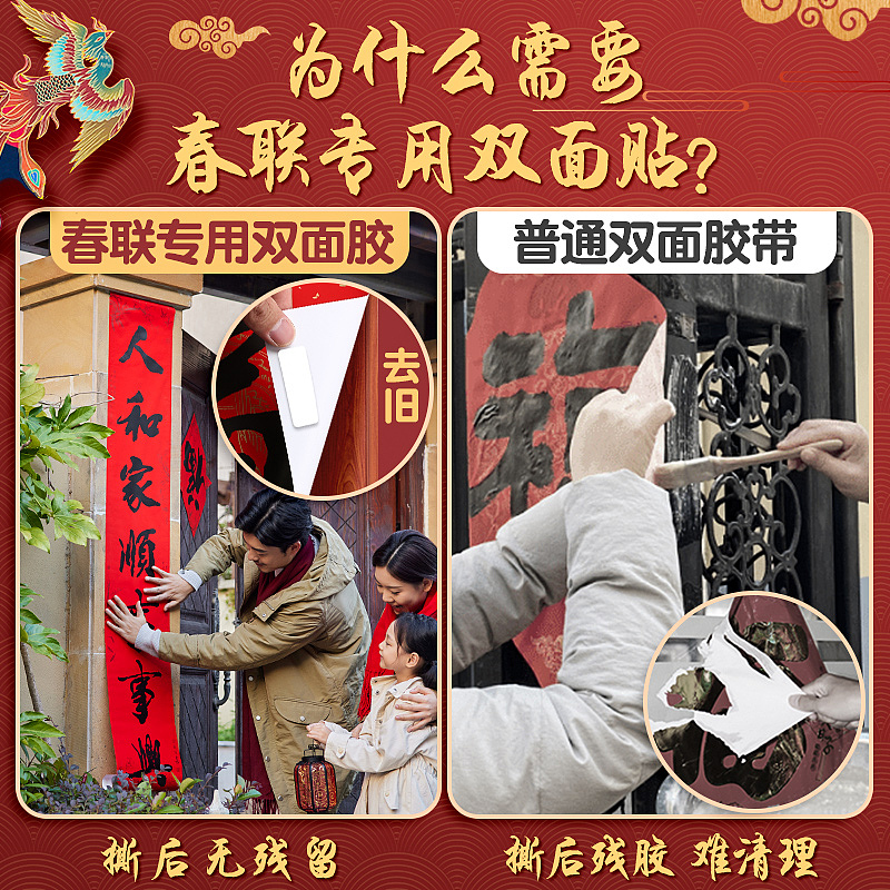 春节-多功能双面胶（图ZMzk1MzAwODY0） - 其他平面 - 站酷设计师安徽李辉聋人画家原创素材 - 站酷ZCOOL