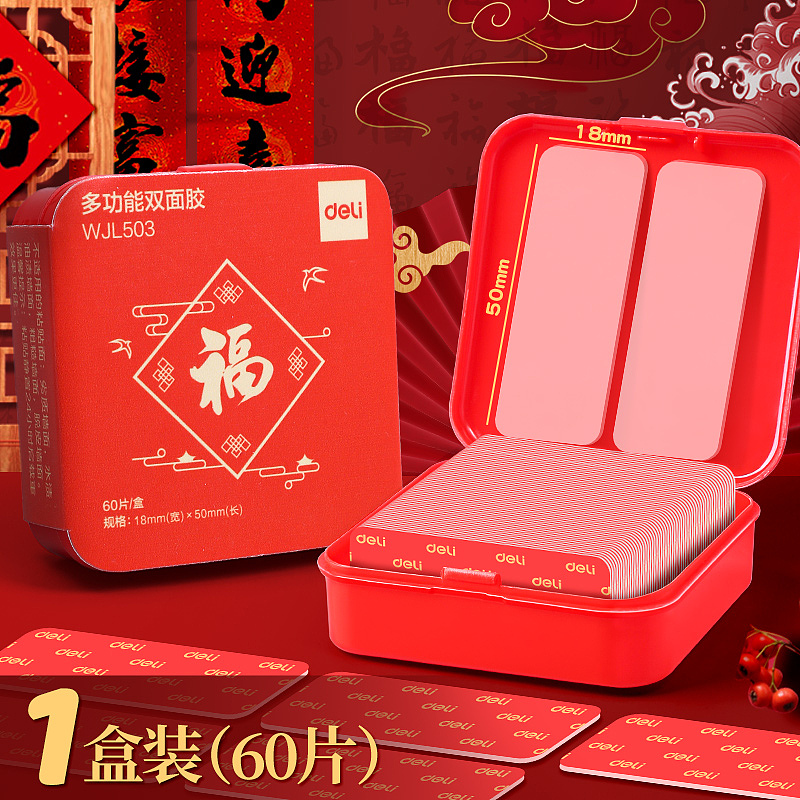 春节-多功能双面胶（图ZMzk1MzAxMDA4） - 其他平面 - 站酷设计师安徽李辉聋人画家原创素材 - 站酷ZCOOL