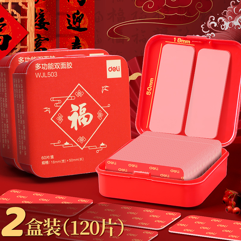 春节-多功能双面胶（图ZMzk1MzAxMDEy） - 其他平面 - 站酷设计师安徽李辉聋人画家原创素材 - 站酷ZCOOL