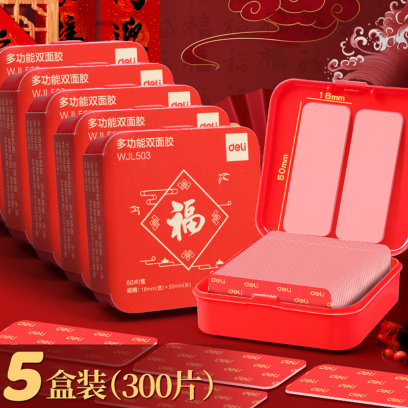 春节-多功能双面胶（图ZMzk1MzAxMDI0） - 其他平面 - 站酷设计师安徽李辉聋人画家原创素材 - 站酷ZCOOL