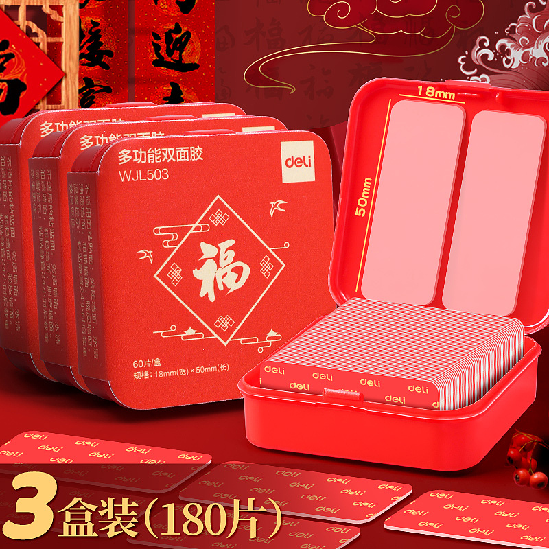 春节-多功能双面胶（图ZMzk1MzAxMDE2） - 其他平面 - 站酷设计师安徽李辉聋人画家原创素材 - 站酷ZCOOL