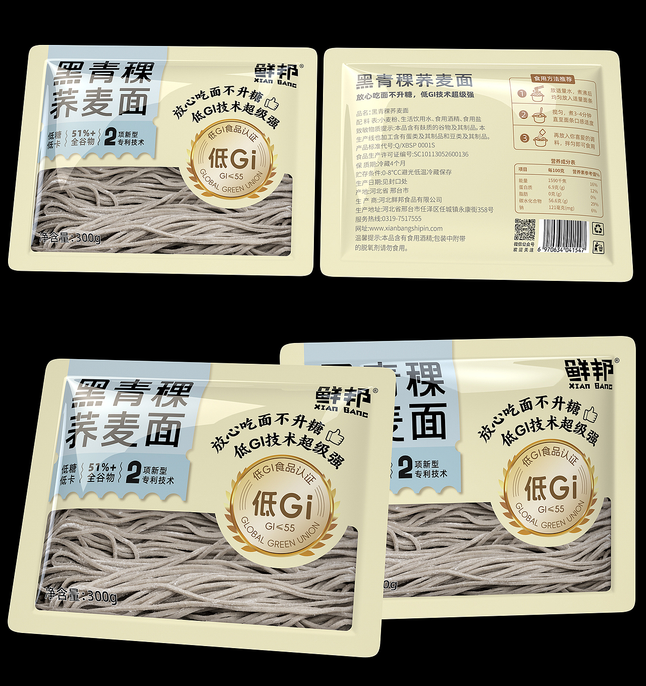 半干面包装设计丨荞麦面包装丨食品包装设计丨面条包装