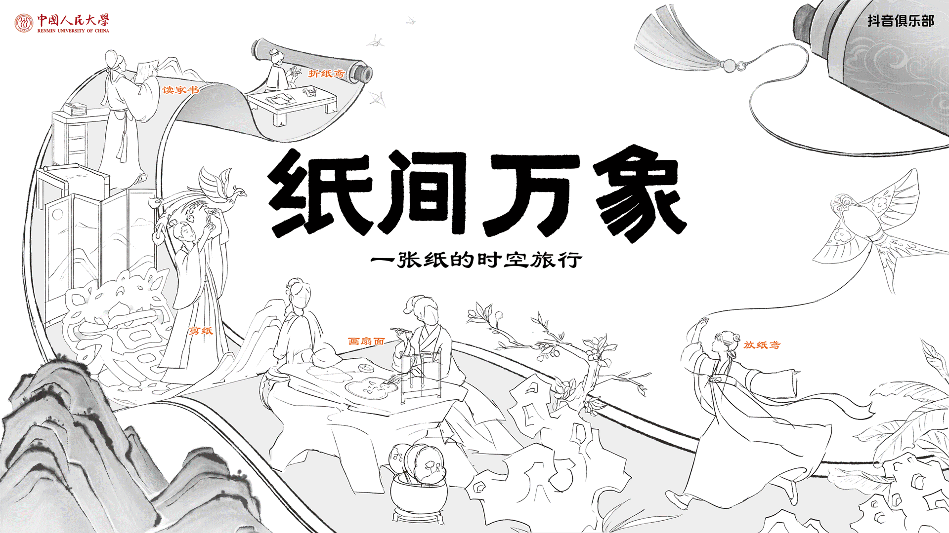 国风水墨插画合集（图ZMzk1MzAxNDU2） - 商业插画 - 站酷设计师沁宁ing原创素材 - 站酷ZCOOL