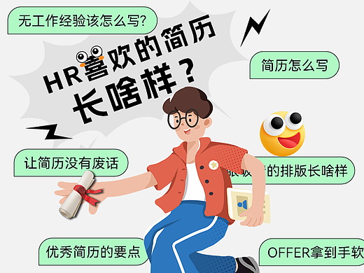 公众号/活动长图/平面