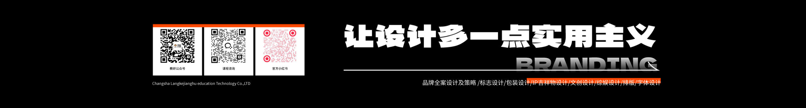 浪课江湖的个人主页（封面预览） - 主页封面设置 - 站酷设计师浪课江湖原创素材 - 站酷ZCOOL