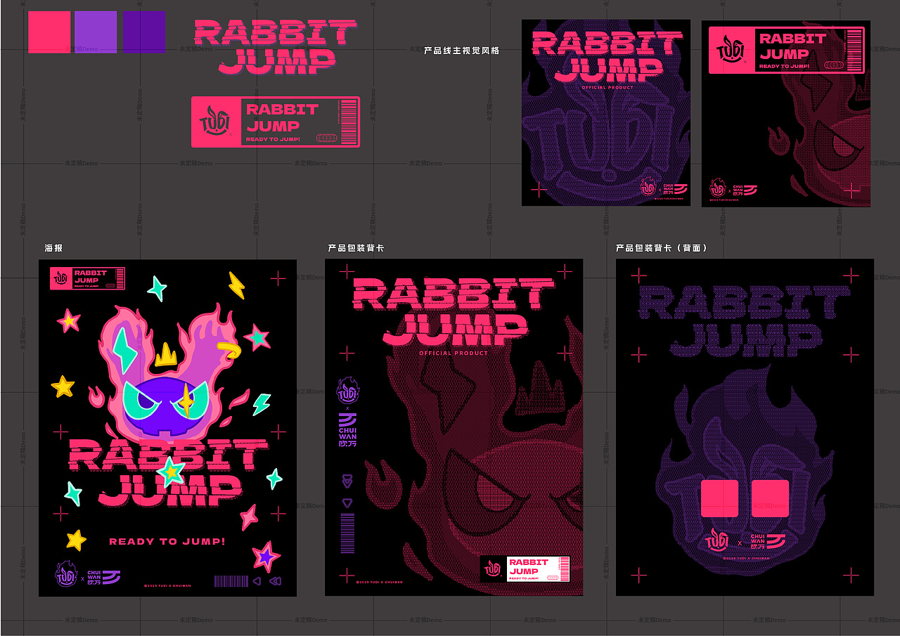 Rabbit Jump-IP&产品设计（图ZMzk1MzA1ODU2） - IP形象 - 站酷设计师宇恒的IDEA原创素材 - 站酷ZCOOL