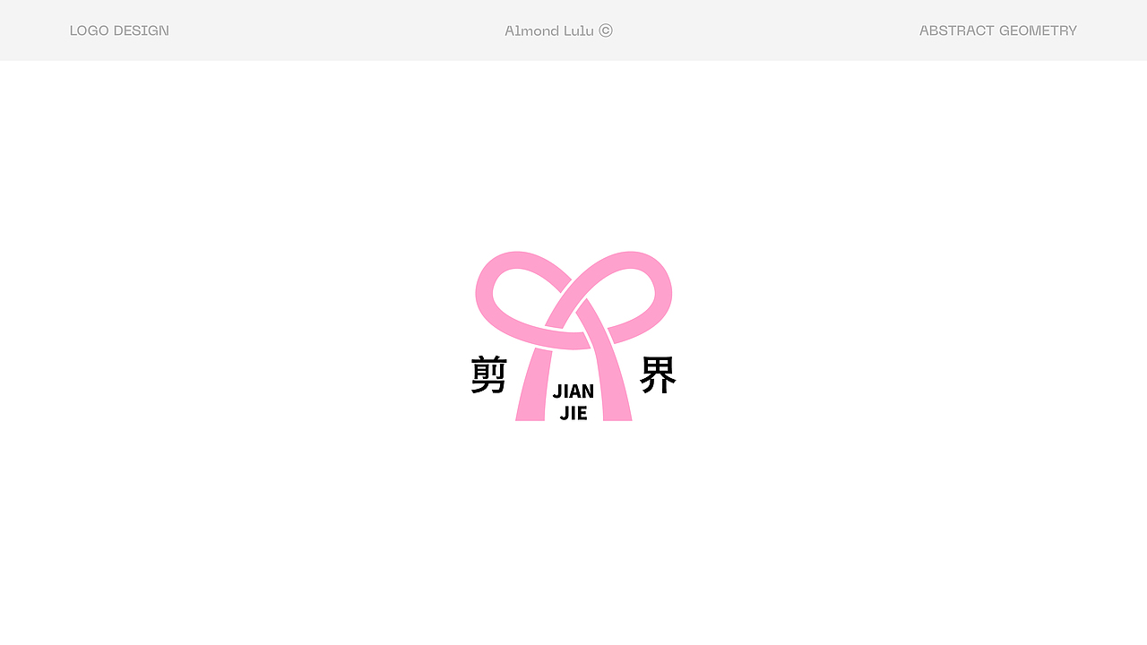 Logo Design | 抽象几何风格合集【2025】