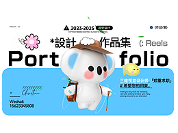 2023-2025作品集
